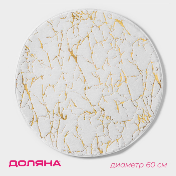 Коврик 60х60 см "Золото"