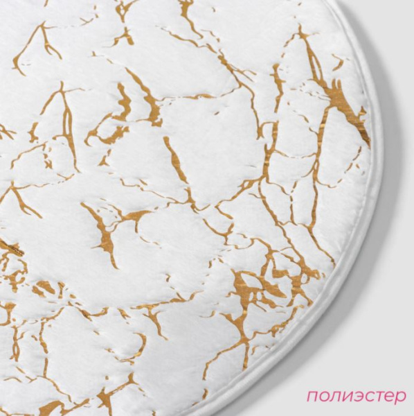 Коврик 60х60 см "Золото"