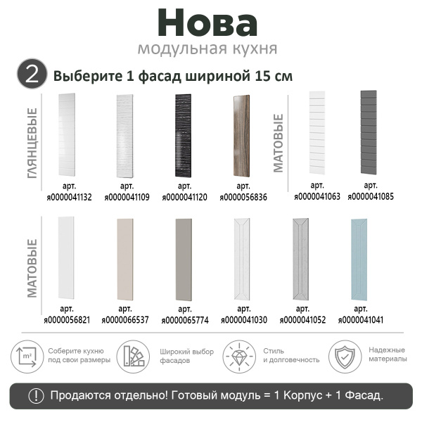 НОВА  Корпус стола 1-но дверного 150 / Белый
